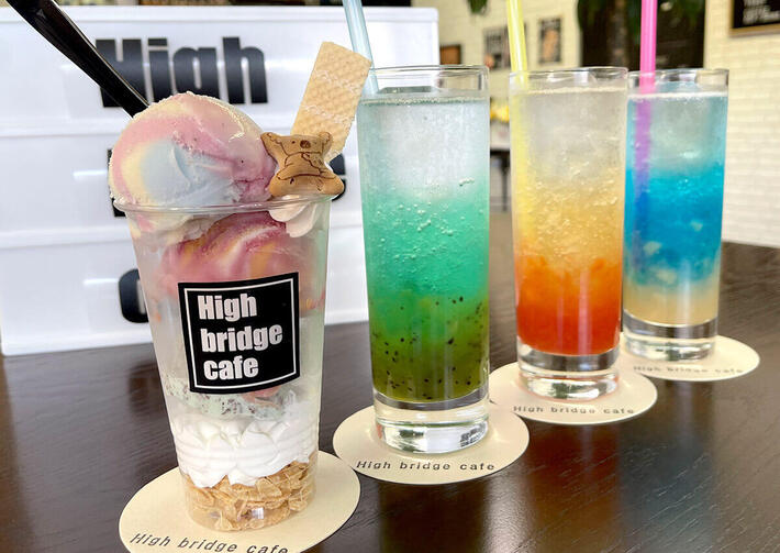 High bridge cafe（ハイブリッジカフェ）